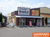 からあげ専門 寺田商店 結城店