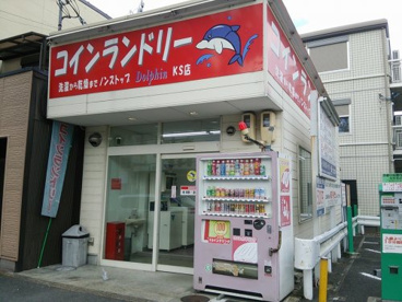 コインランドリー ドルフィンKS 四条壬生店の画像1