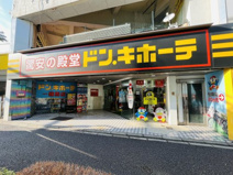 ドン・キホーテ練馬店
