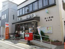 西ヶ原四郵便局の画像2
