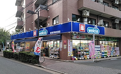 ウエルシア荒川開成前店の画像1
