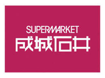 成城石井 プリコ神戸店