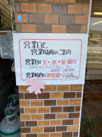 タイムベイク 宝店の画像2