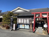 川田奥藤第二分店