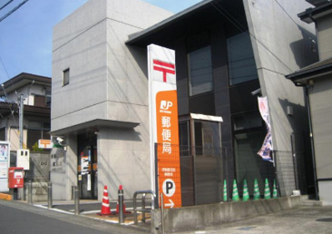 伊勢原沼目郵便局