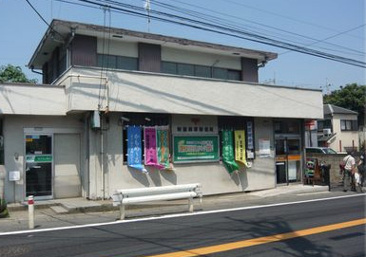 新座栗原郵便局