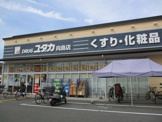 ドラッグユタカ 向島店