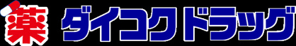 ダイコクドラッグ 稲荷店の画像1