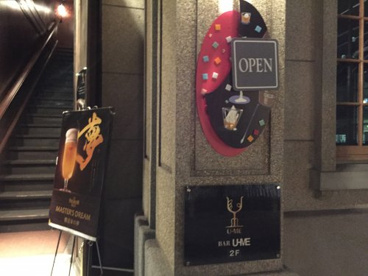 Authentic Bar U-ME（ユーメ）の画像5