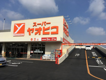 ヤオヒコ香芝店