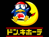 ドン・キホーテ京都南インター店