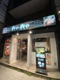 我や．我や 甲府駅前通り店