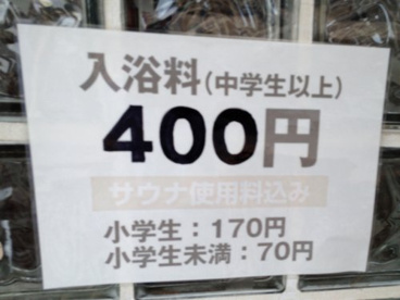 喜久乃湯温泉の画像2