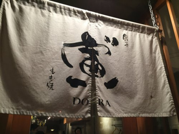 寅゛の画像1