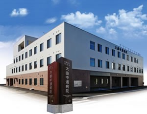 大曲中通病院の画像1