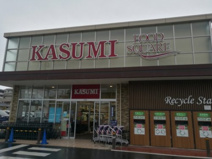スーパー カスミ フードスクエア 学園店