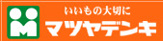 マツヤデンキ太秦店