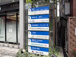 いわさきしほ小児科情報ページ 東神奈川の不動産 タウンマッチホーム株式会社