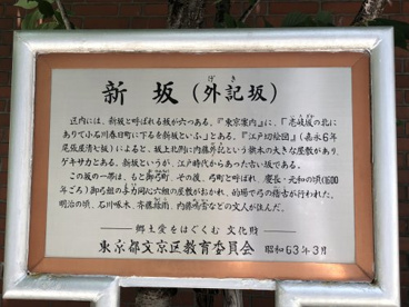 新坂(外記坂)の画像1