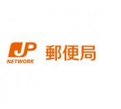尼崎大西郵便局の画像1