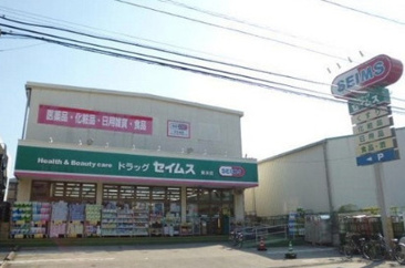 ドラッグストア ドラッグセイムス 舞浜店