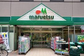 スーパー マルエツ 清澄白河店