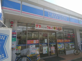 ローソン 板橋三園一丁目店
