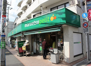 マルエツプチ 松庵三丁目店
