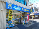 ハックドラッグ 青葉台店