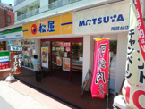 松屋 青葉台店