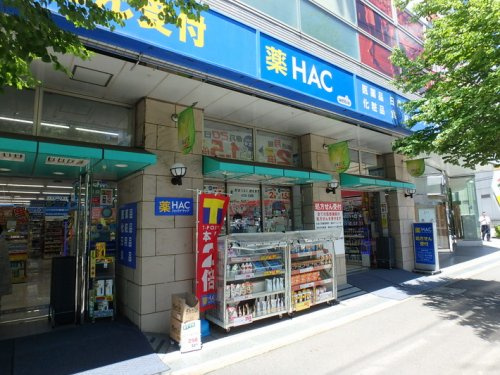 ハックドラッグ 青葉台パルテ店 宮崎台の賃貸情報や法人契約ならマイホームワン