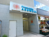 あすウェル青葉台