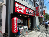 横浜家系ラーメン 青葉台 魂心家