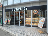 サンマルクカフェ　藤が丘駅前店