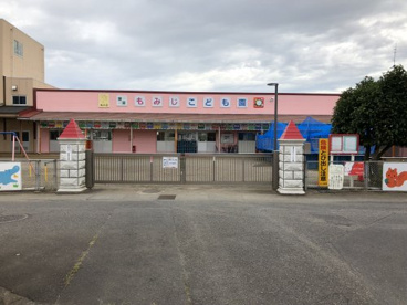 もみじ幼稚園の画像1