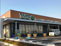 スーパータイヨー 学園の森店