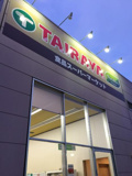 TAIRAYA並木店