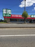 業務スーパー 土浦店
