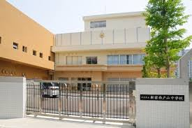 新宿西戸山中学校の画像1