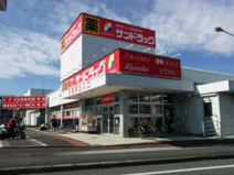 サンドラッグ 川越石原店