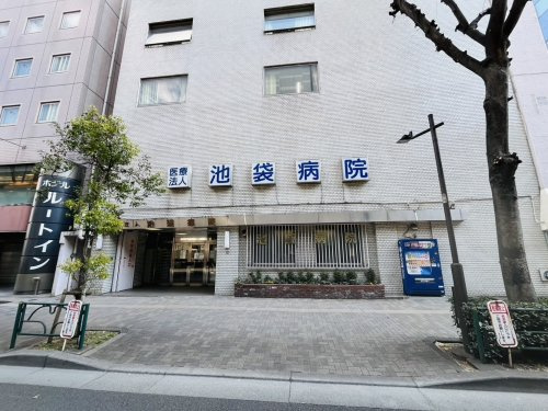 池袋病院の画像