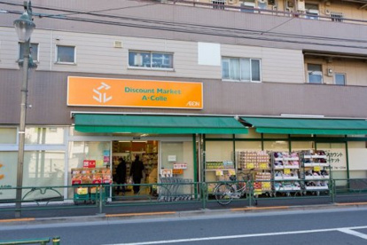 アコレ 千川店の画像1