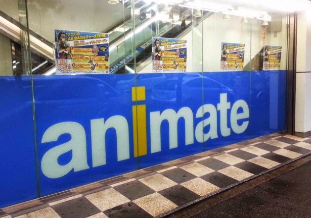 アニメイト南越谷情報ページ 越谷市の不動産情報なら大関建設