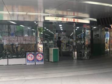 あおい書店 春日店の画像3