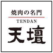 焼肉の名門 天壇 The Dining 山科店の画像1