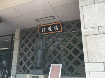 講道館の画像1