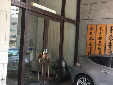 講道館の画像4