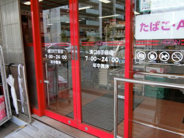 まいばすけっと 溝口６丁目店の画像2