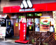 モスバーガー 弘明寺店の画像
