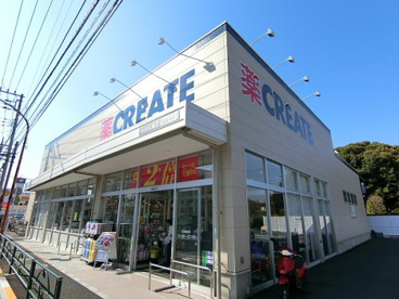 クリエイトSD杉並松庵店の画像1